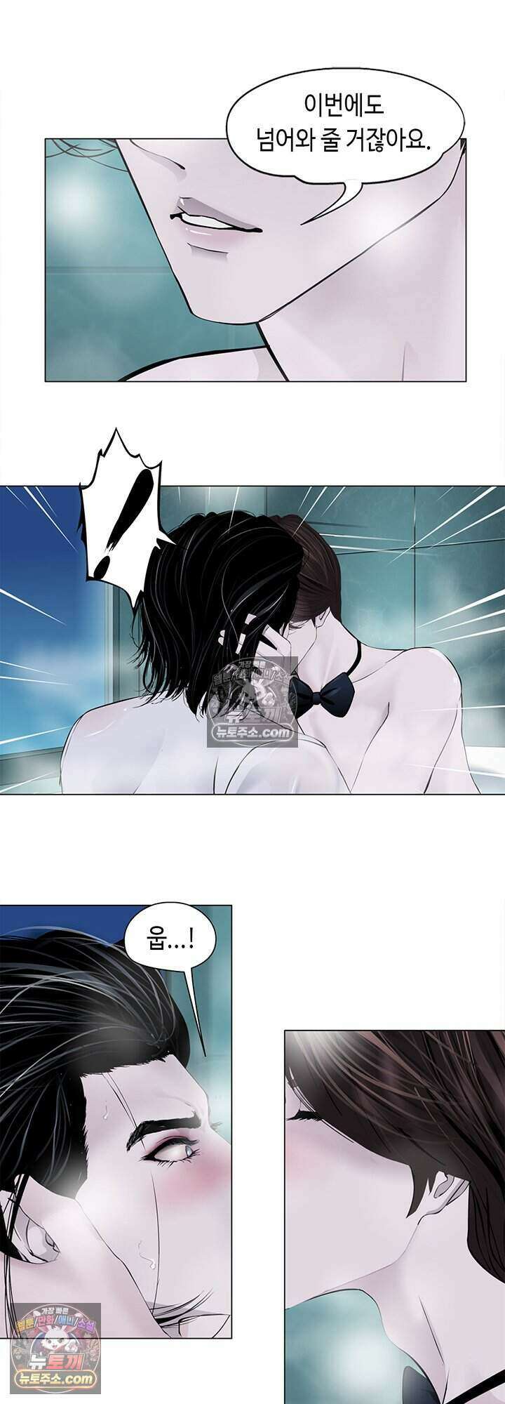 아이비 걸: 복수의 여신 35화 4