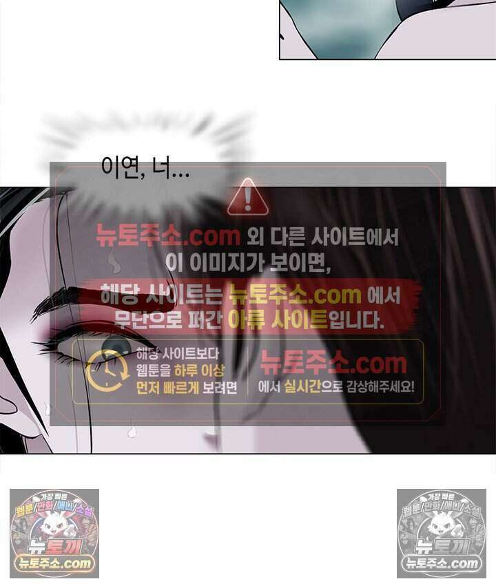 아이비 걸: 복수의 여신 35화 5
