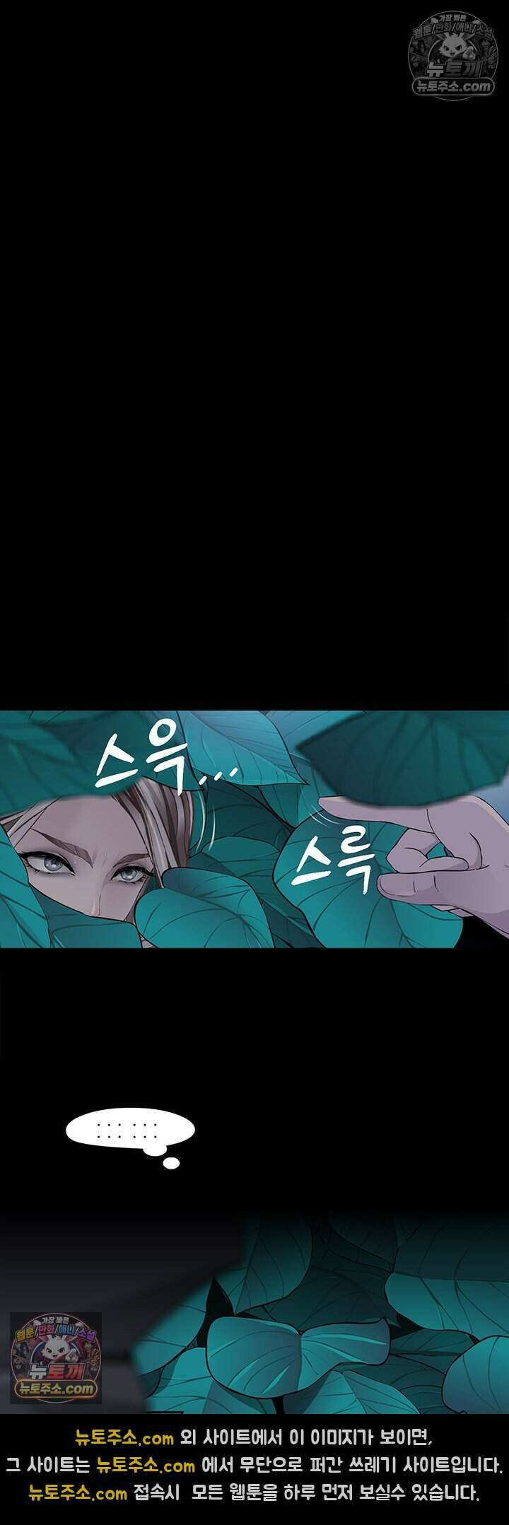아이비 걸: 복수의 여신 35화 6