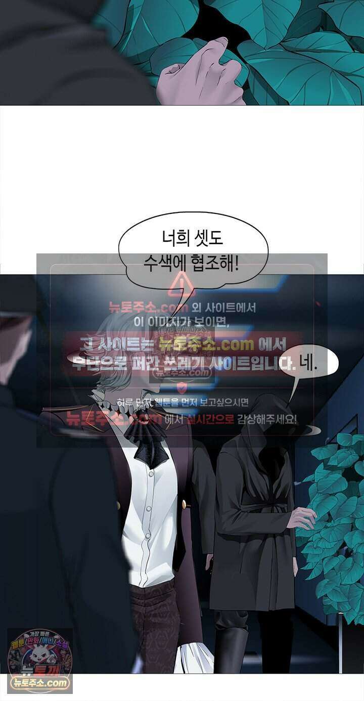 아이비 걸: 복수의 여신 35화 7