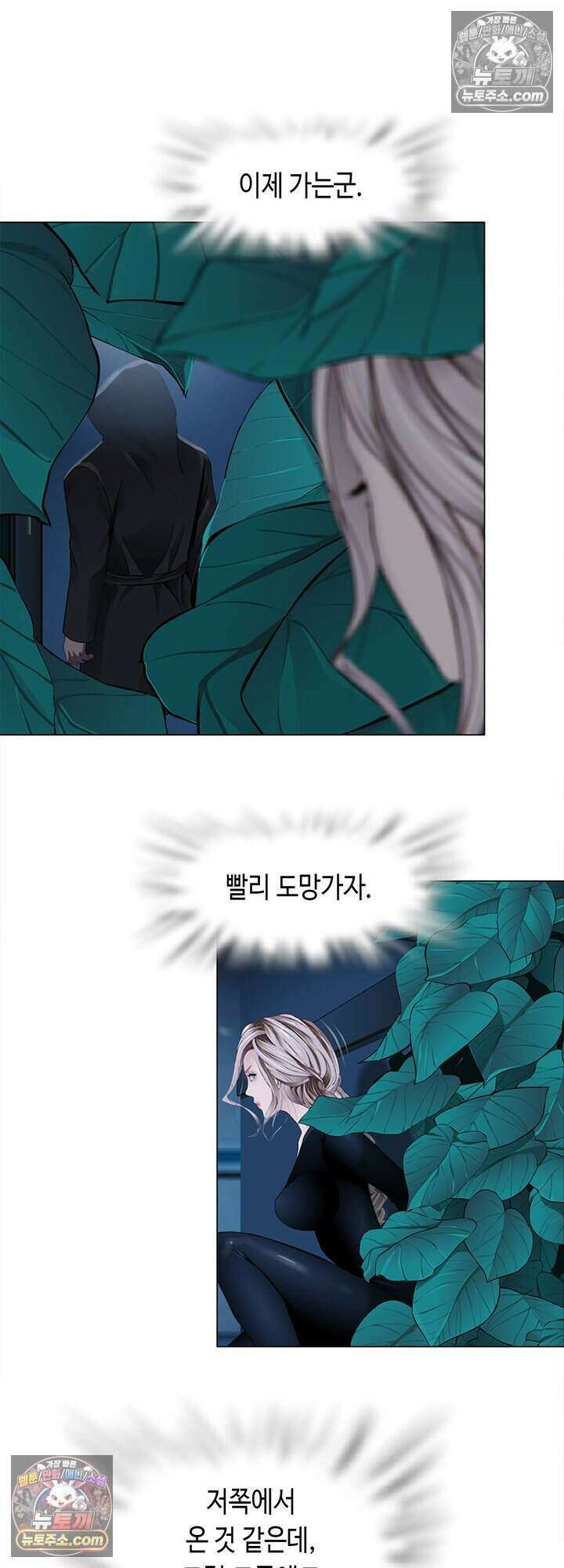 아이비 걸: 복수의 여신 35화 8