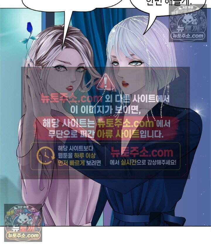 아이비 걸: 복수의 여신 37화 3