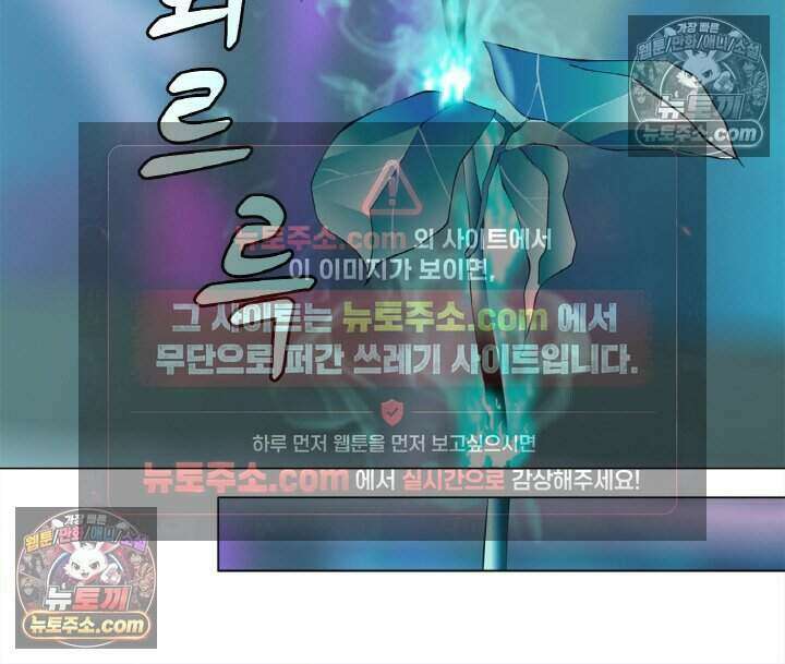 아이비 걸: 복수의 여신 37화 5