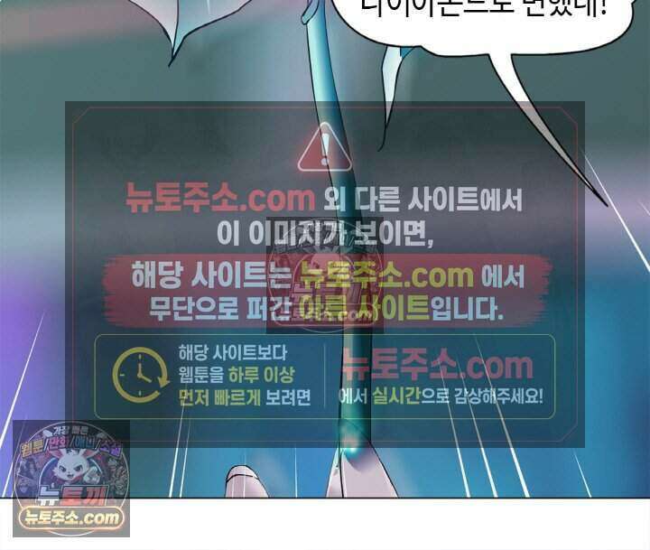 아이비 걸: 복수의 여신 37화 7