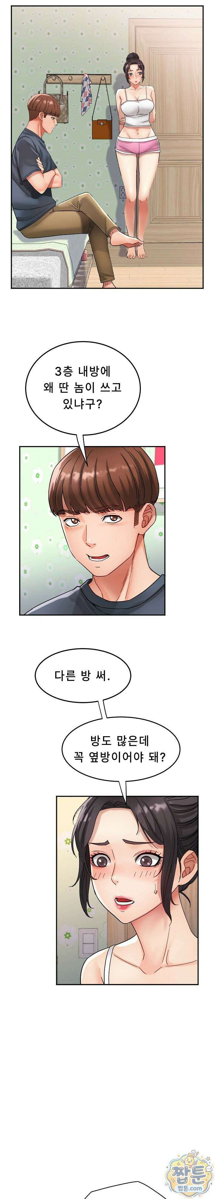떡볶이 아줌마 24화 3