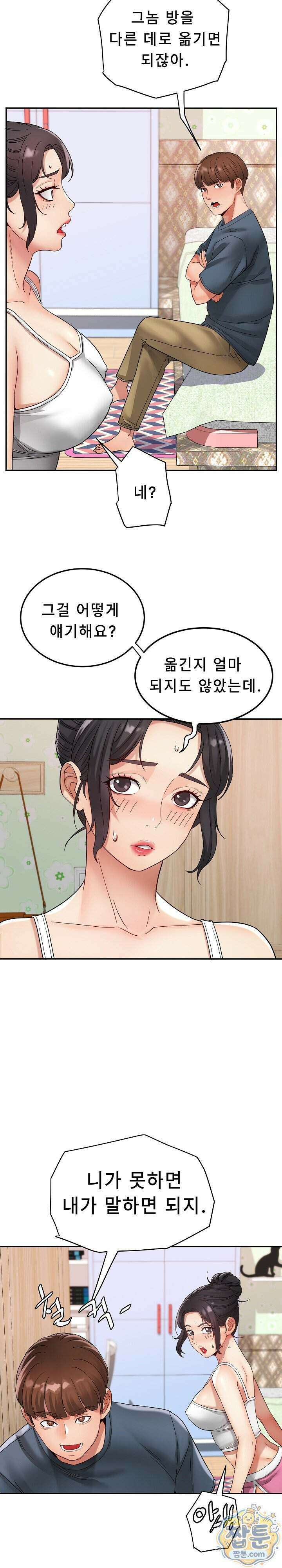 떡볶이 아줌마 24화 4