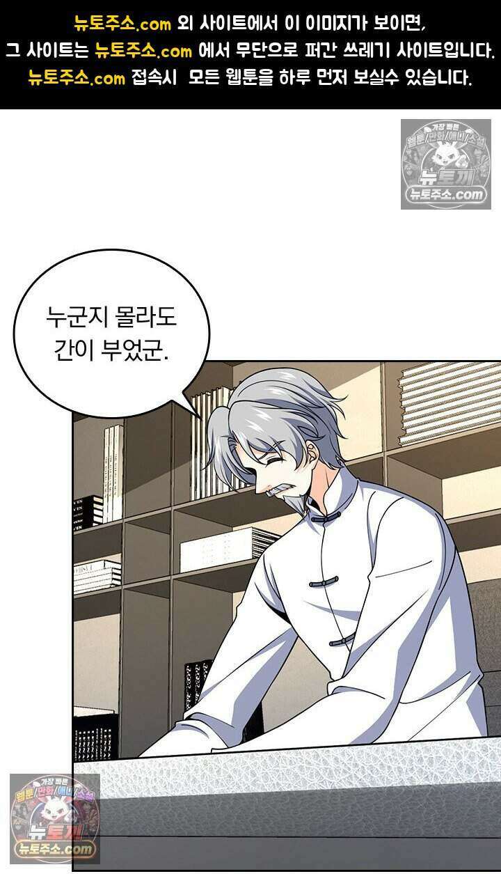 악역 플레이어는 강해지고 싶다 806화 1