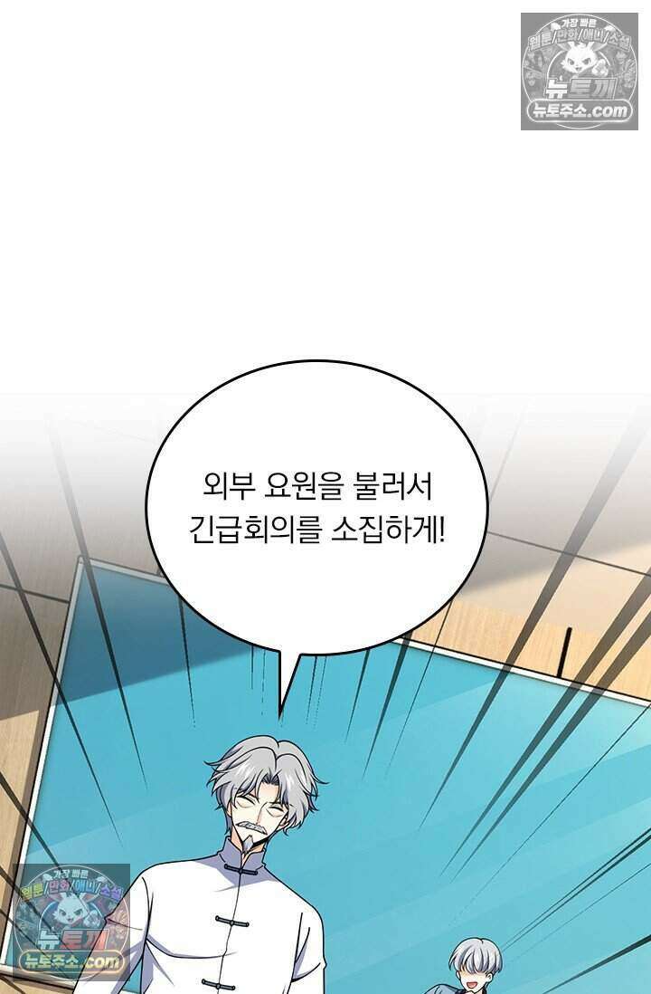 악역 플레이어는 강해지고 싶다 806화 2