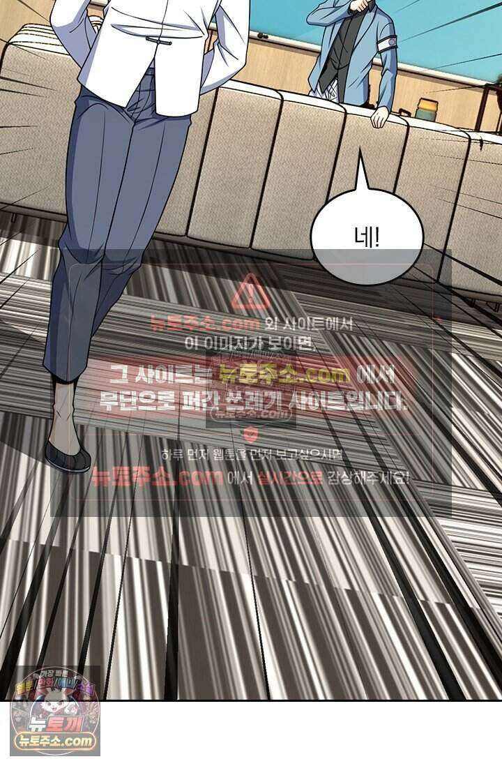 악역 플레이어는 강해지고 싶다 806화 3