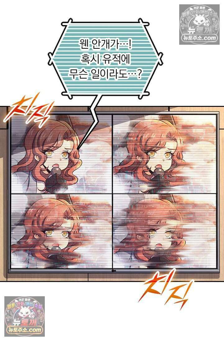 악역 플레이어는 강해지고 싶다 806화 5
