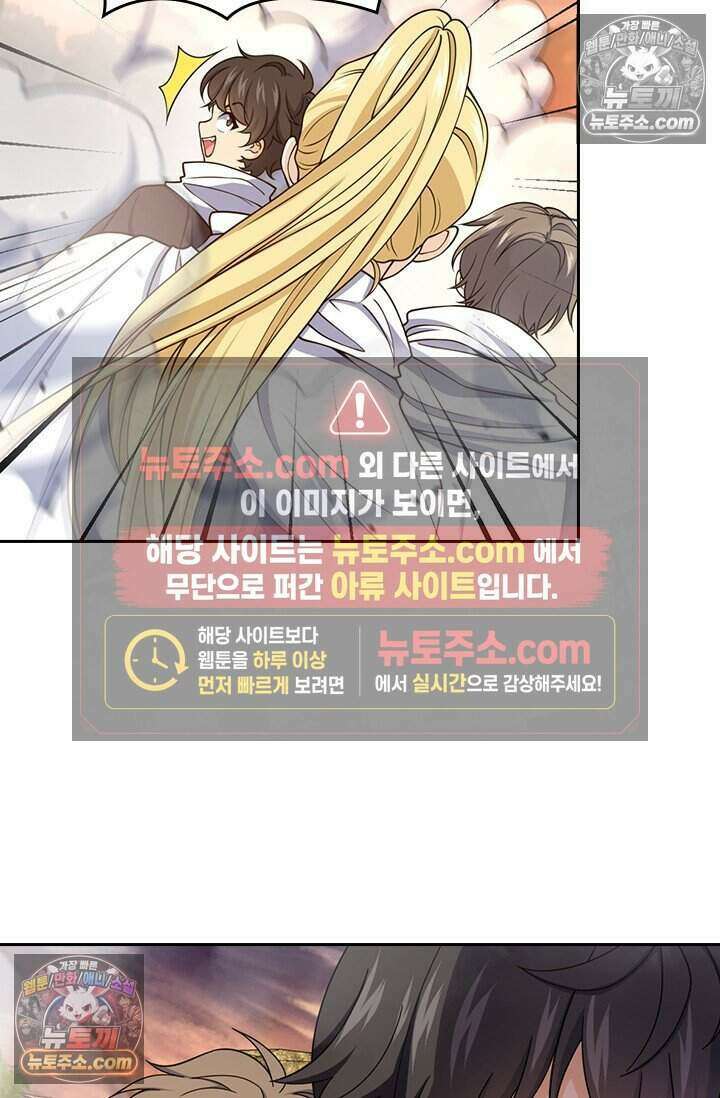 악역 플레이어는 강해지고 싶다 806화 10