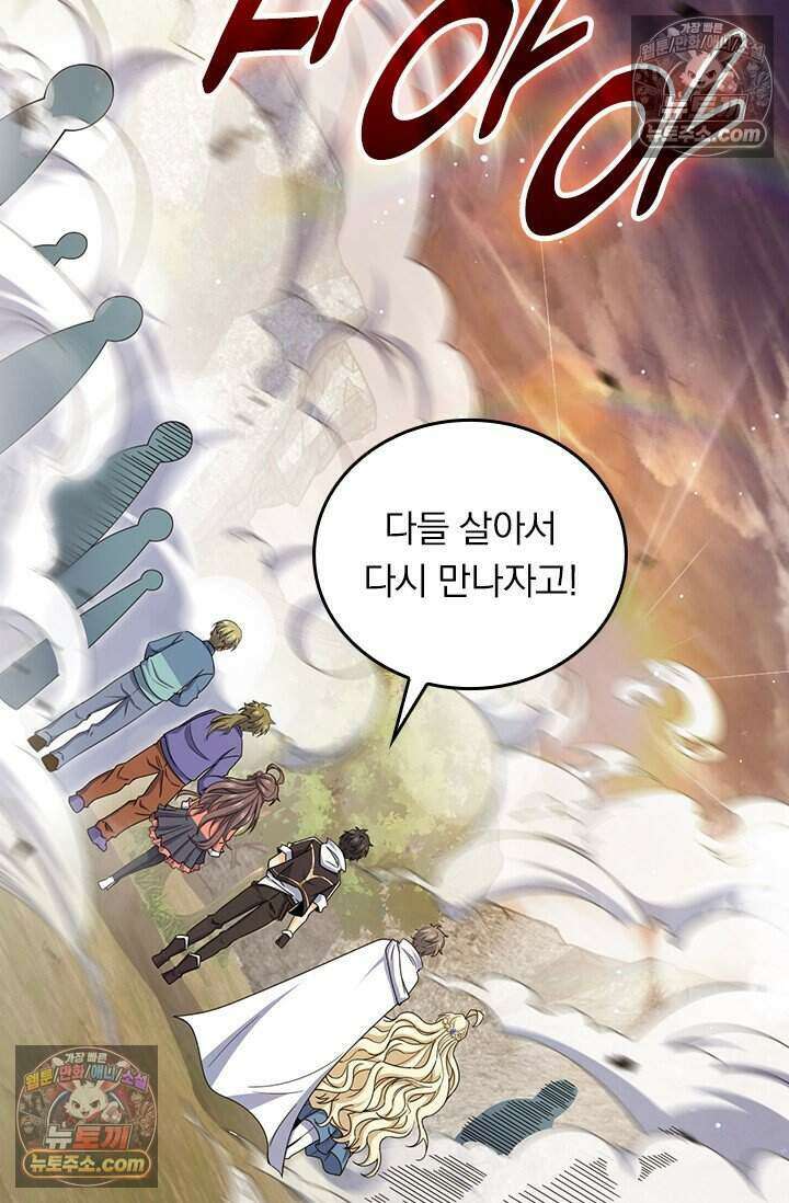 악역 플레이어는 강해지고 싶다 806화 12