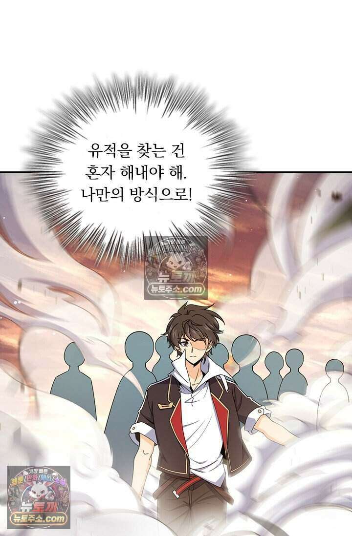 악역 플레이어는 강해지고 싶다 806화 14