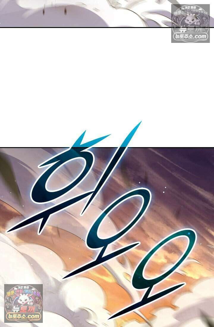 악역 플레이어는 강해지고 싶다 806화 15