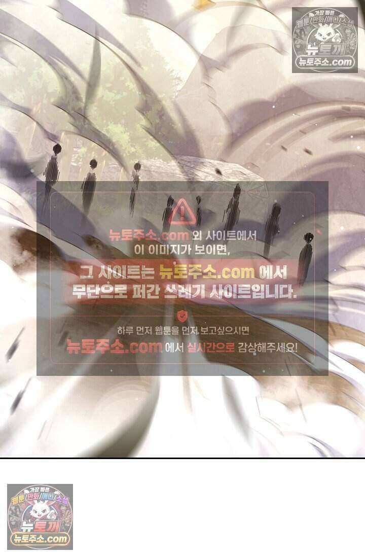 악역 플레이어는 강해지고 싶다 806화 16