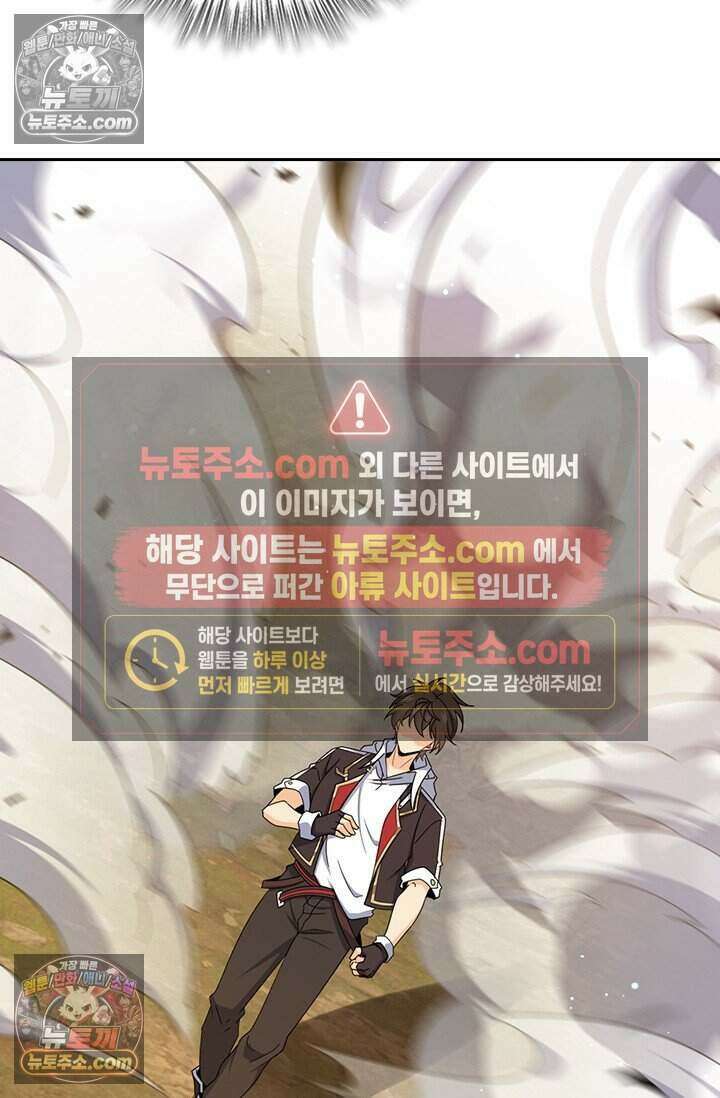 악역 플레이어는 강해지고 싶다 806화 18