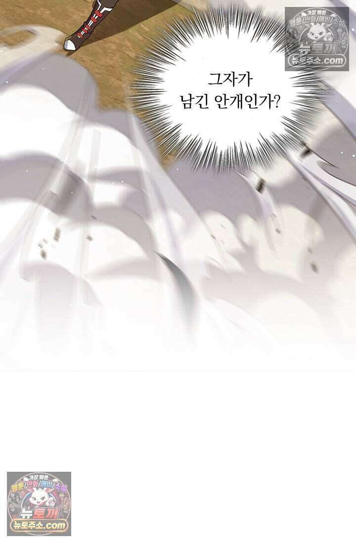 악역 플레이어는 강해지고 싶다 806화 19