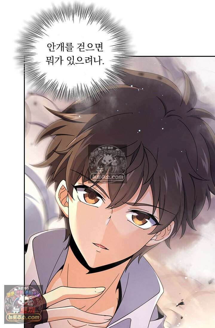 악역 플레이어는 강해지고 싶다 806화 20
