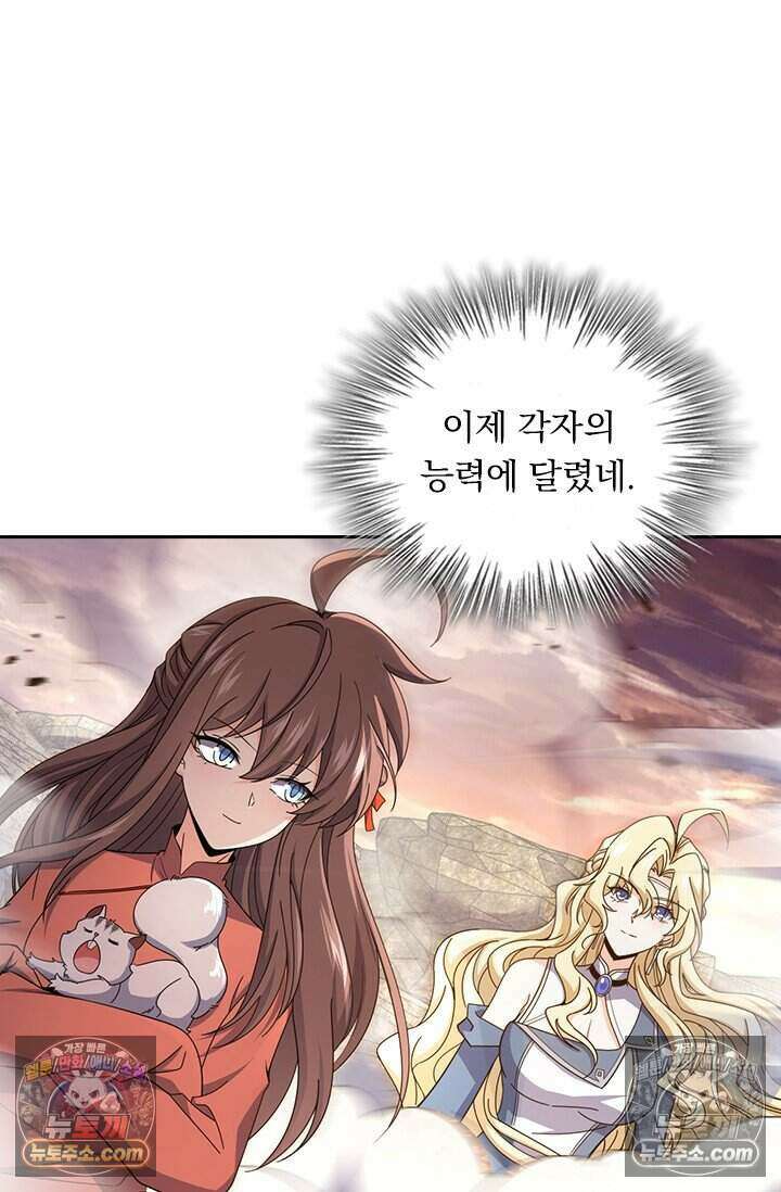 악역 플레이어는 강해지고 싶다 806화 23