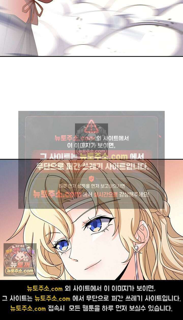 악역 플레이어는 강해지고 싶다 806화 24