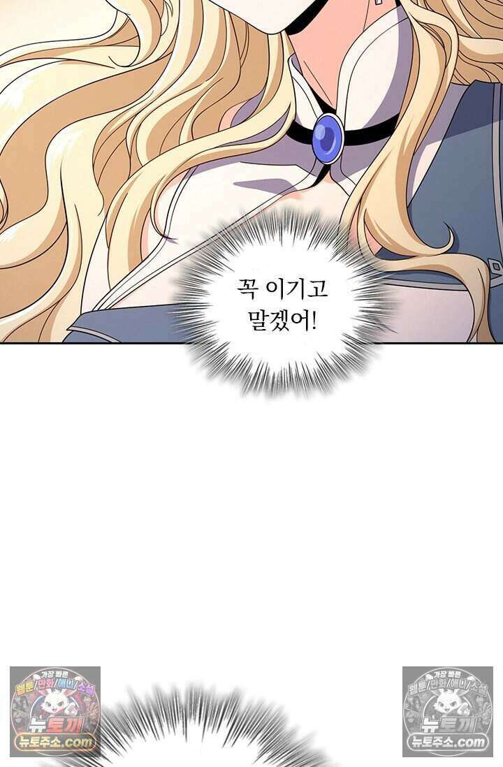 악역 플레이어는 강해지고 싶다 806화 25