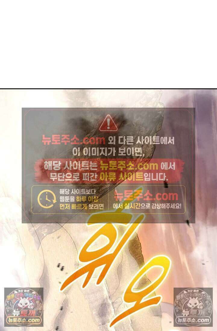 악역 플레이어는 강해지고 싶다 806화 27