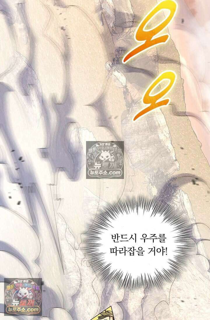 악역 플레이어는 강해지고 싶다 806화 28