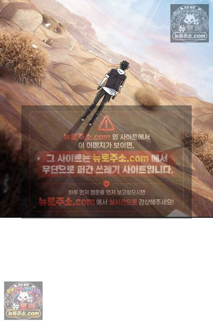 악역 플레이어는 강해지고 싶다 806화 32