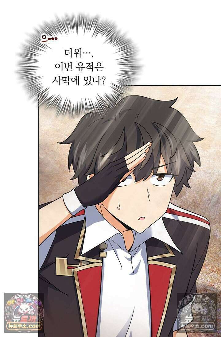 악역 플레이어는 강해지고 싶다 806화 33