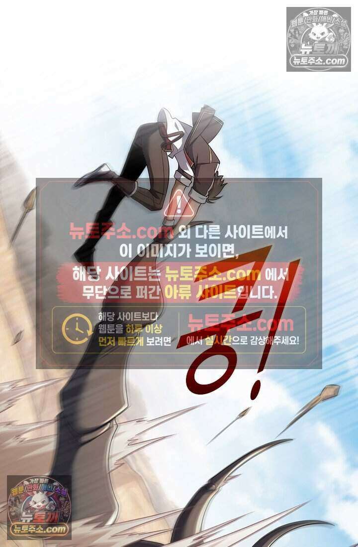 악역 플레이어는 강해지고 싶다 806화 37