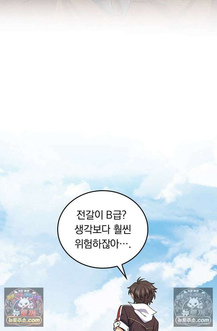 악역 플레이어는 강해지고 싶다 806화 47