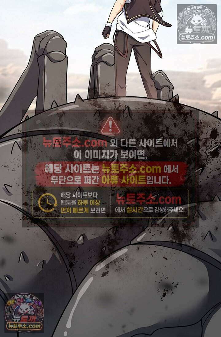악역 플레이어는 강해지고 싶다 806화 48