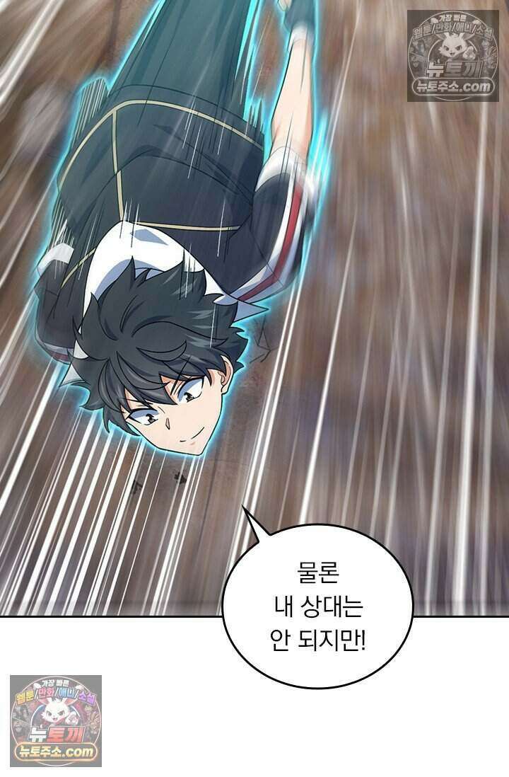 악역 플레이어는 강해지고 싶다 806화 51