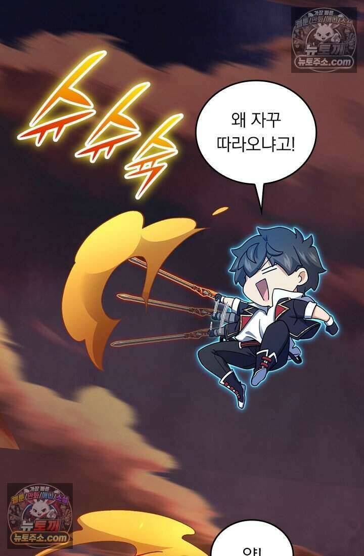악역 플레이어는 강해지고 싶다 806화 64