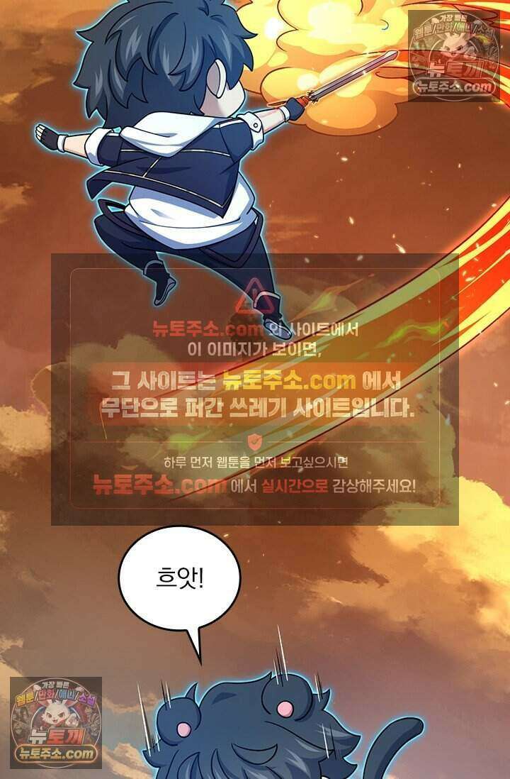 악역 플레이어는 강해지고 싶다 806화 66
