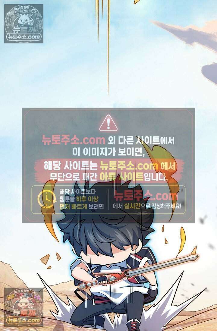 악역 플레이어는 강해지고 싶다 806화 68