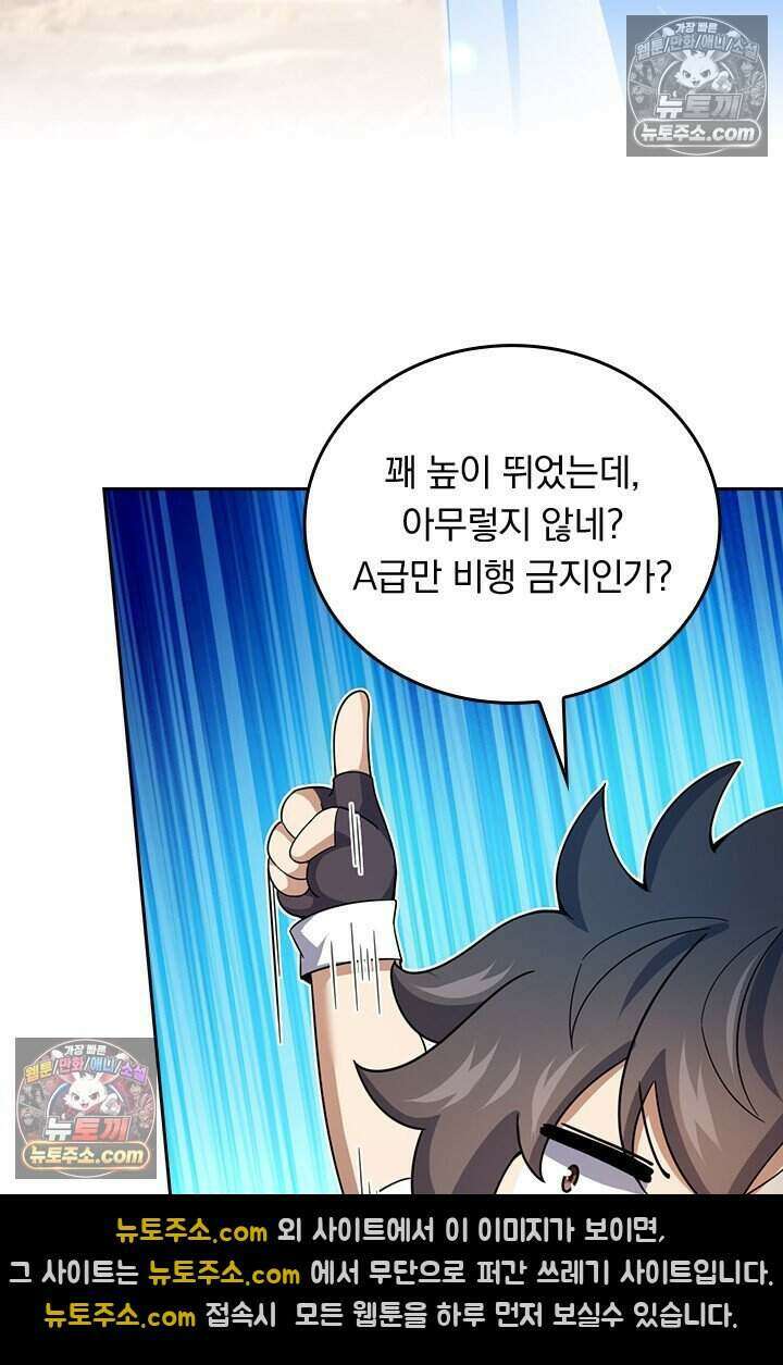 악역 플레이어는 강해지고 싶다 806화 75