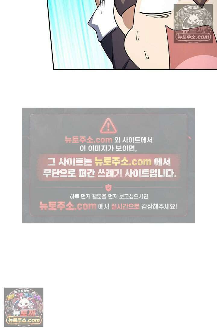 악역 플레이어는 강해지고 싶다 806화 76