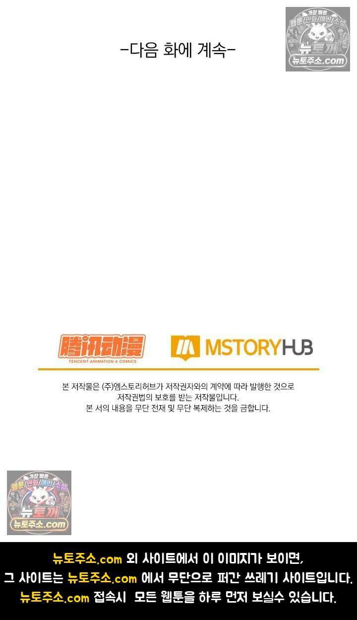 악역 플레이어는 강해지고 싶다 806화 77