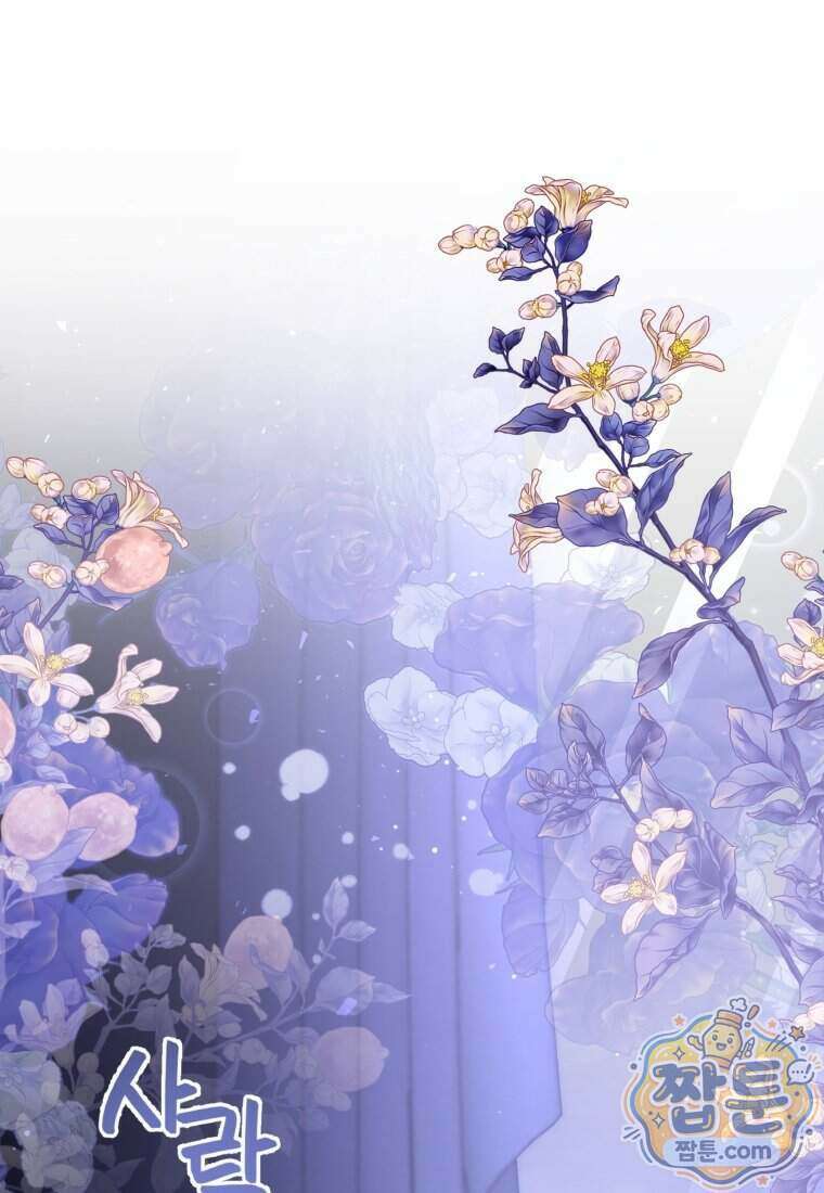 안길 때마다 우는 주제에 9화 1