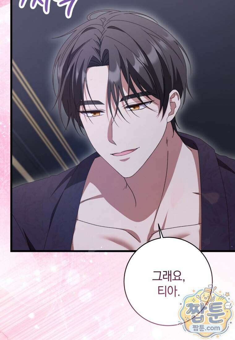 안길 때마다 우는 주제에 9화 5