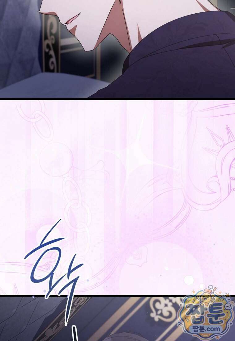 안길 때마다 우는 주제에 9화 15