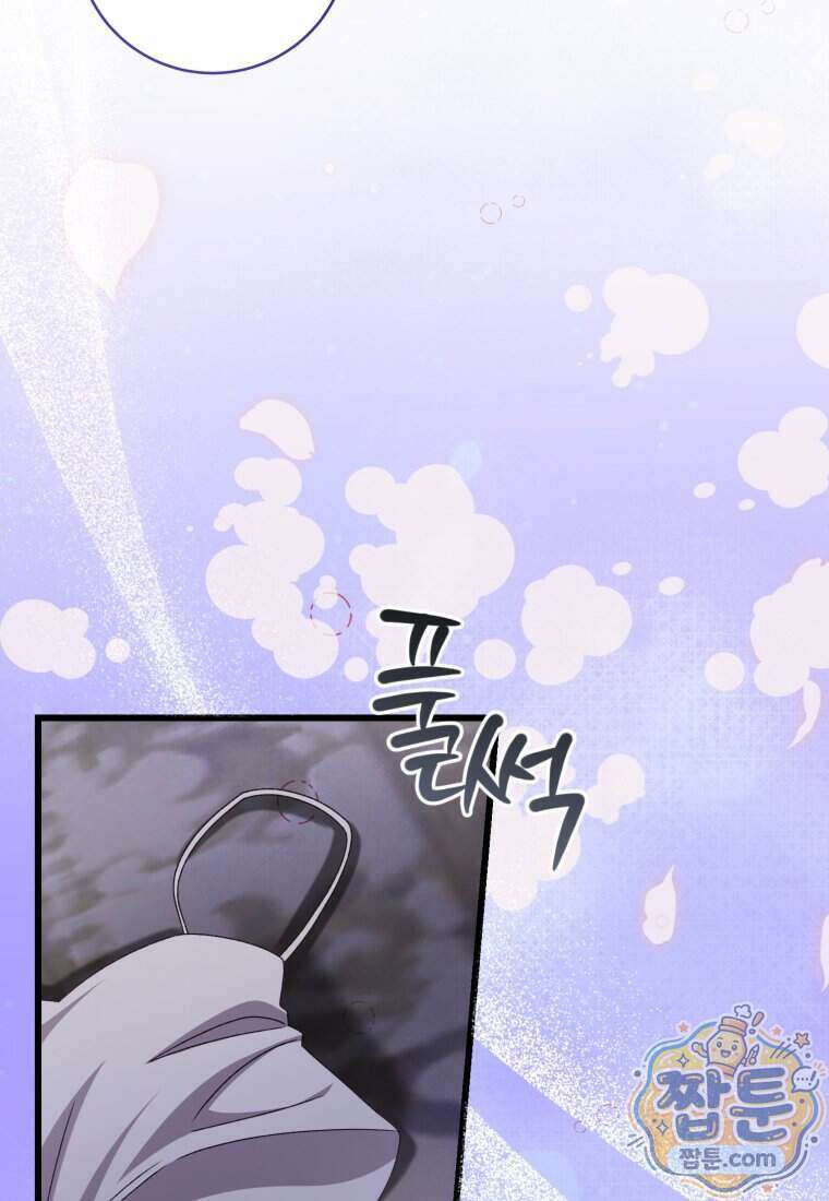 안길 때마다 우는 주제에 9화 17