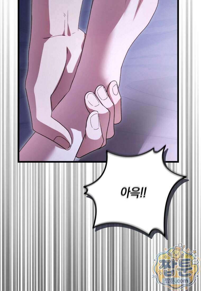 안길 때마다 우는 주제에 9화 38