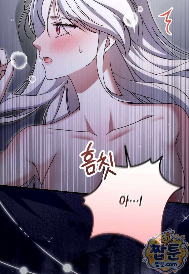 안길 때마다 우는 주제에 9화 65
