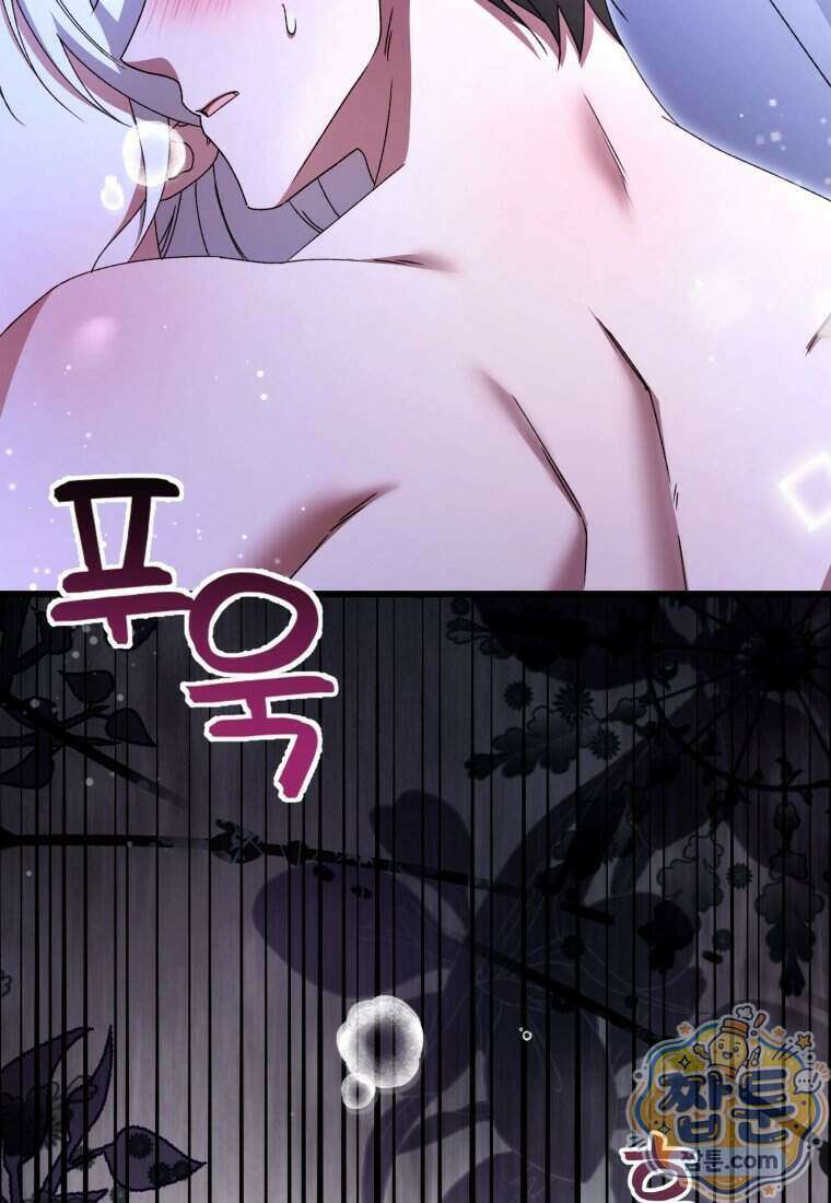 안길 때마다 우는 주제에 9화 69