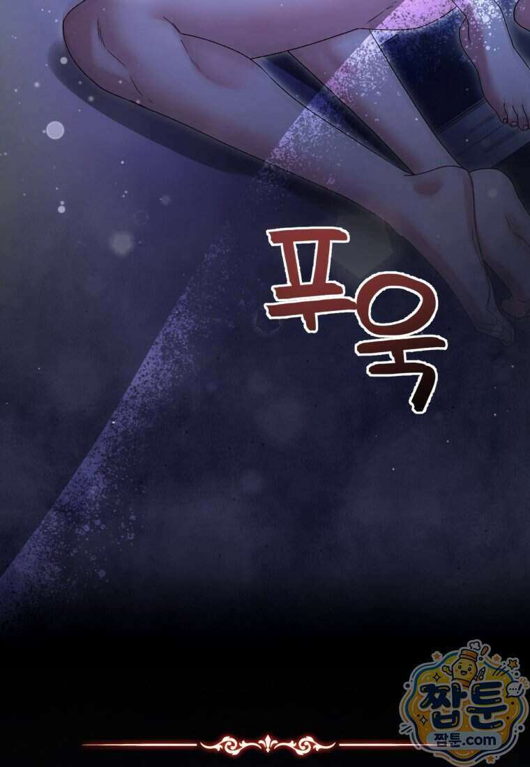 안길 때마다 우는 주제에 9화 72
