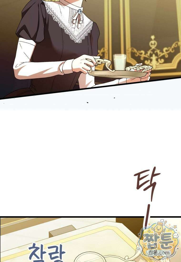 안길 때마다 우는 주제에 9화 88