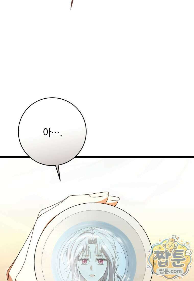 안길 때마다 우는 주제에 9화 91