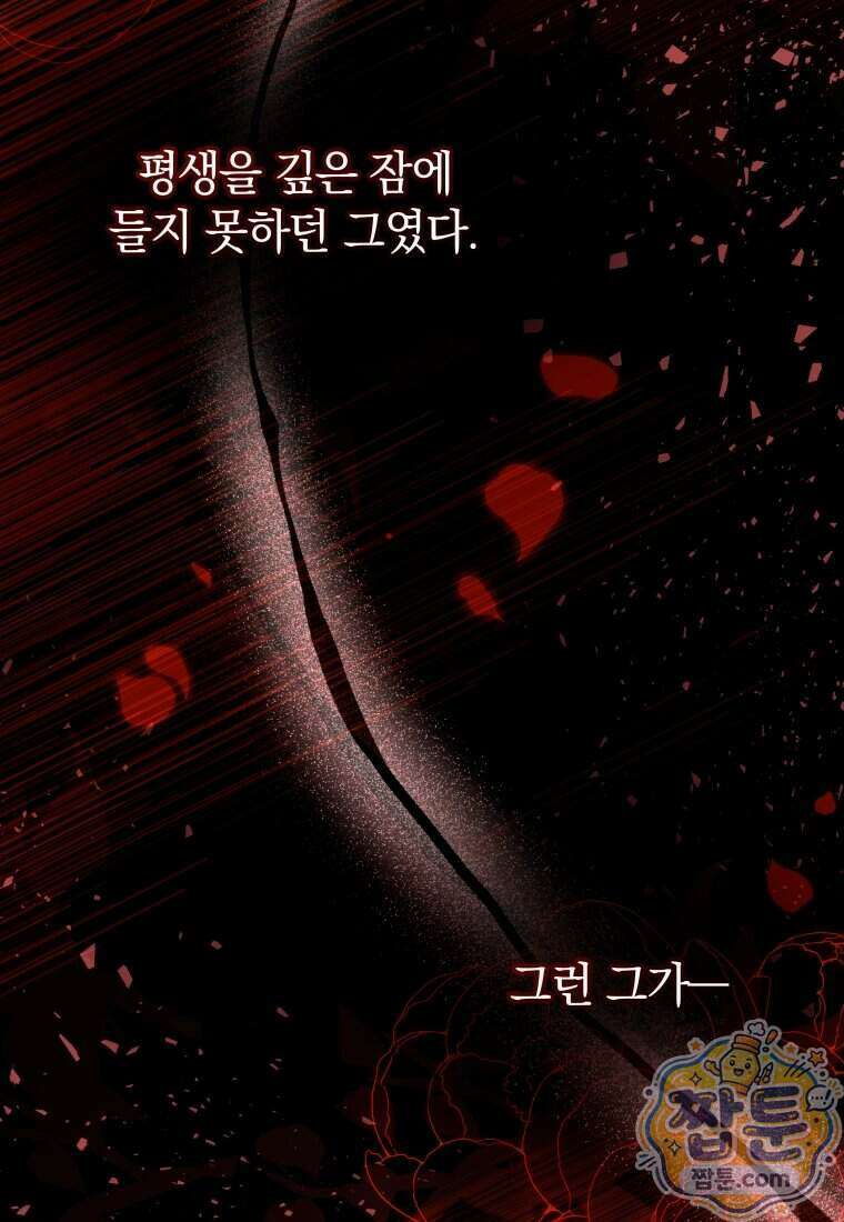 안길 때마다 우는 주제에 9화 113
